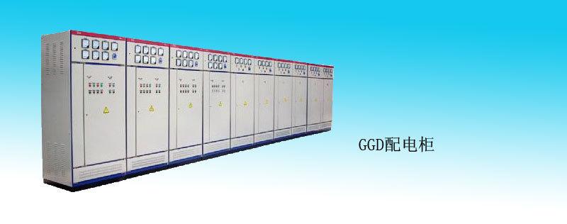 生产各种高低压开关柜 配电柜 箱式变电站ggd__世界工厂网